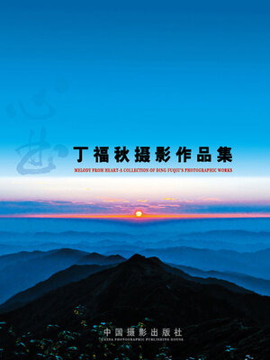cover image of 心曲